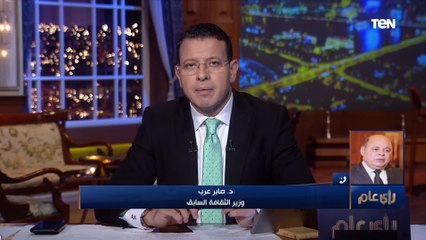 وزير الثقافة السابق: الرئيس السيسي لدية إرادة حديدية.. ويعتبر من البنائين القلائل في تاريخ مصر