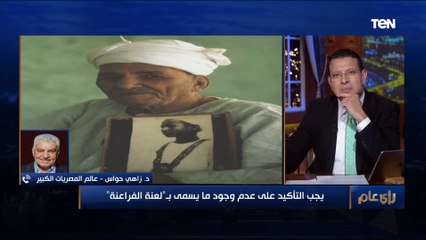 زاهي حواس :وسام الشمس المشرقة من إمبراطور اليابان يؤكد تقدير العالم لمجهوداتى