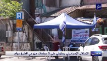 الاحتلال الإسرائيلي يستولي على 5 دونمات من حي الشيخ جراح