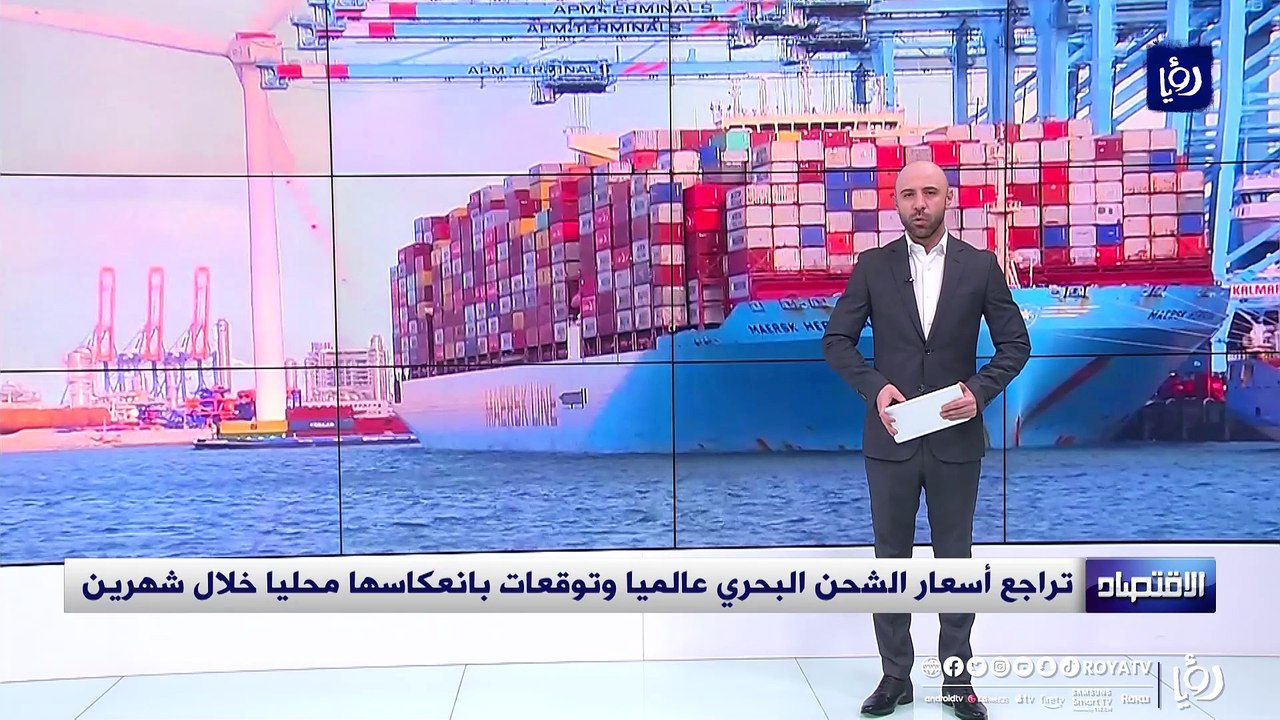 تراجع أسعار الشحن البحري عالميا وتوقعات بانعكاسها محليا خلال شهرين