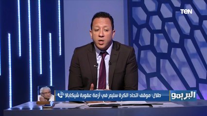 تعليق إسلام صادق عن أزمة شيكابالا "الكرة في مصر بتُدار حسب المزاج وكلامي ملهوش علاقة بنجم الزمالك"
