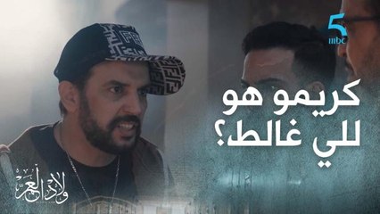 MBC5ظلمتيه سي صالح هادي غير ريحة الفواكه.. الأم على نيتها كتدافع على كريمو والأب جرا عليه