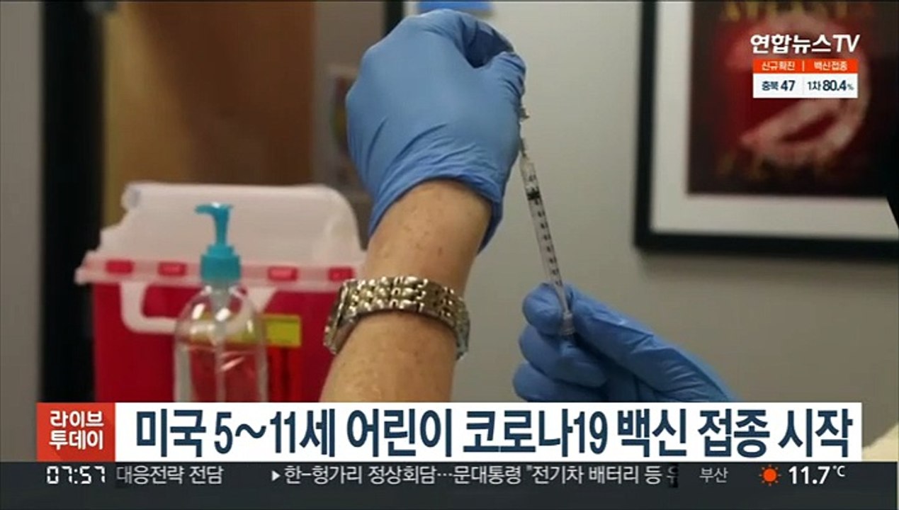 미국서 5∼11세 어린이 백신 접종 시작…국민 94%가 접종 자격자