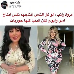 Скачать видео: مروة راتب تصف نفسها بالحورية والجمهور يرد