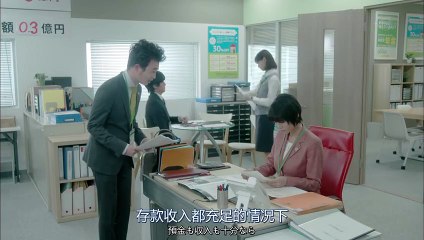 日劇-四葉銀行：原島浩美有異議！把賭注壓在她身上05