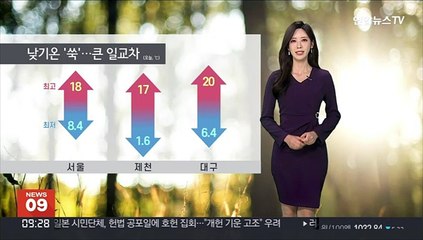 [날씨] 완연한 가을 속 곳곳 비 조금…서쪽 미세먼지