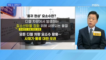 신문브리핑 4 "구멍 난 글로벌 공급망…한국 소방차까지 불똥" 외 주요기사