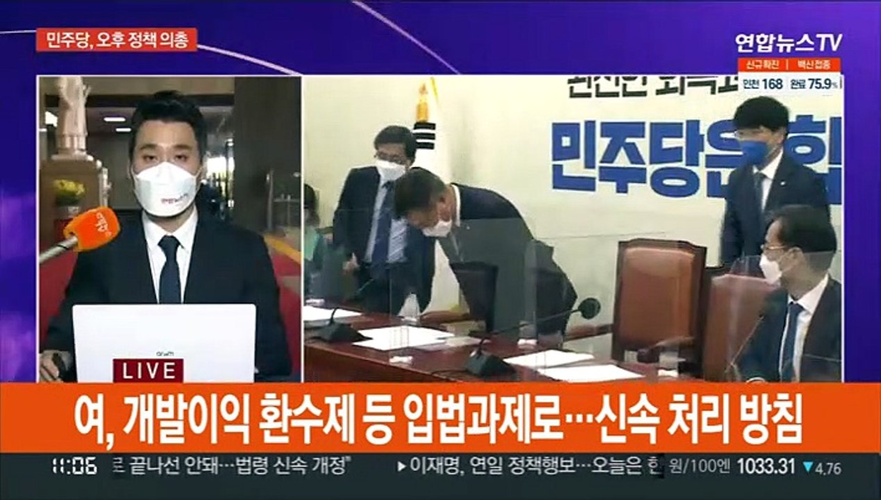 여, 이재명표 입법과제 논의…국민의힘 후보 내일 선출