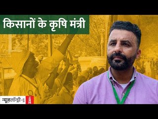 'Kisan Sansad' के 'Agriculture Minister' ने बताया आंदोलन खत्म करने का उपाय l Ground Report