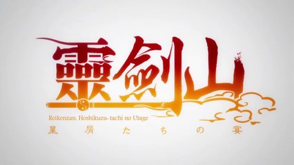 Reikenzan Hoshikuzu-tachi no Utage EP05