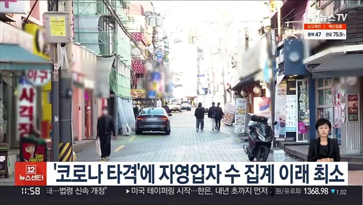 '코로나 타격'에 자영업자 수 집계 이래 최소