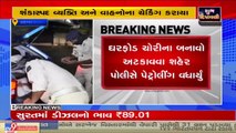 Ahmedabad police intensify night patrolling to maintain law and order during festive season _TV9News