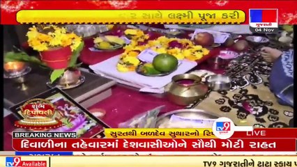 Surat_ Traders perform 'Chopda Pujan' ritual on the occasion of Diwali_ TV9News