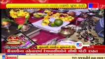 Surat_ Traders perform 'Chopda Pujan' ritual on the occasion of Diwali_ TV9News