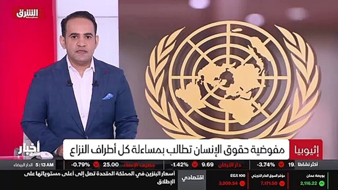 ...وكشفت المفوضية السامية لحقوق الإنسان ميش...