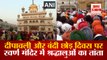 Bandi Chhor Diwas and Diwali, devotees offer prayers at the Golden Temple | बंदी छोड़ दिवस