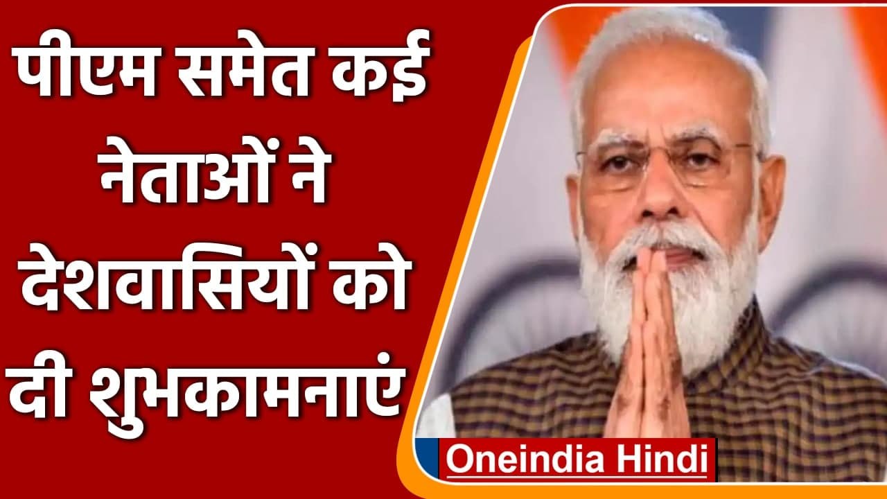 Dipawali 2021: PM Modi, Rahul Gandhi समेत कई नेताओं ने देशवासियों को दी दीपावली की शुभकामनाएं