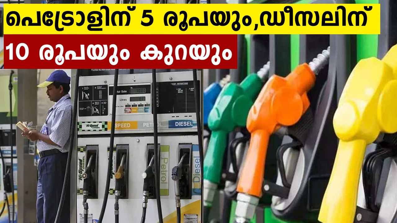 Diwali gift for common man! Centre slashed excise duty on diesel by Rs 10, petrol Rs 5