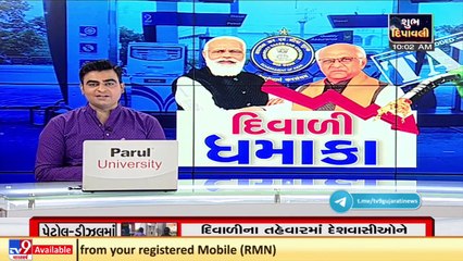 Gujarat Govt announces slash in fuel prices, Barodians react_ TV9News