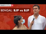 BJP versus BJP: Workers are upset with ticket distribution | #WestBengalElection