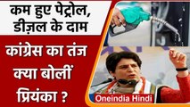 Petrol-Diesel Price Fall: Congress का तंज उपचुनाव हारते ही Modi Govt ने घटाए Price | वनइंडिया हिंदी