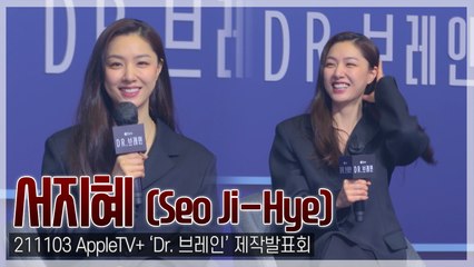 [TOP영상] ‘닥터 브레인’ 서지혜, “보면 볼수록 천사” 김지운 감독의 극찬(211103)