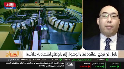 ...يستمران في الاشهر المقبلة . الفيدرالي ير...