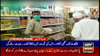 ARY News | Headlines | 11 AM | 4th November 2021