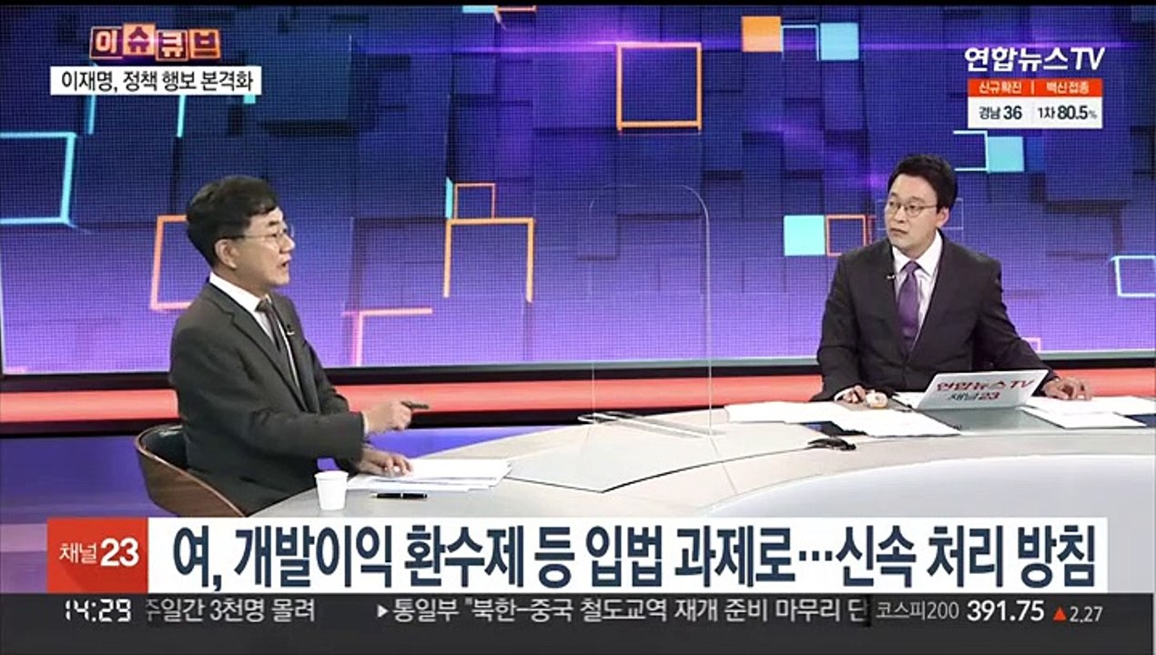 [뉴스큐브] 여, '부동산 대개혁' 시동…야, 후보 선출 하루 앞으로