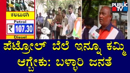 Public TV Ground Report: Petrol Price Should Come Down To Rs 75-80, Say Bellary People