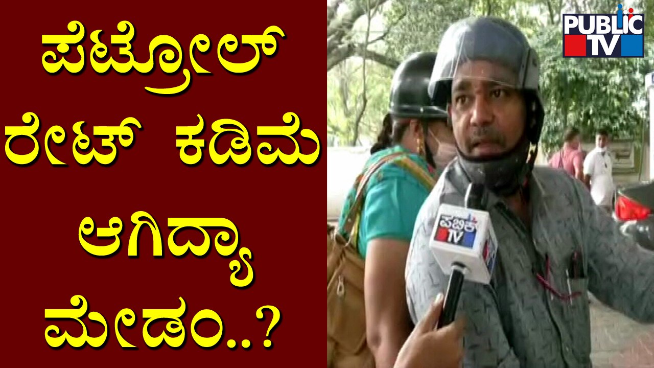 People Happy With Fuel Price Drop; Want It To Become More Cheaper | Petrol and Diesel Prices