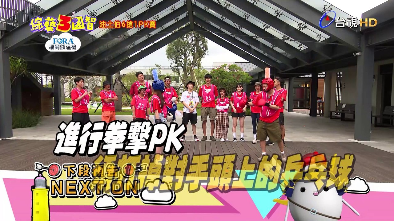 艾瑞絲超狠一擊必殺 遊戲王立東哭笑不得?!｜油土伯6搶1PK賽｜本週精彩預告【綜藝3國智】