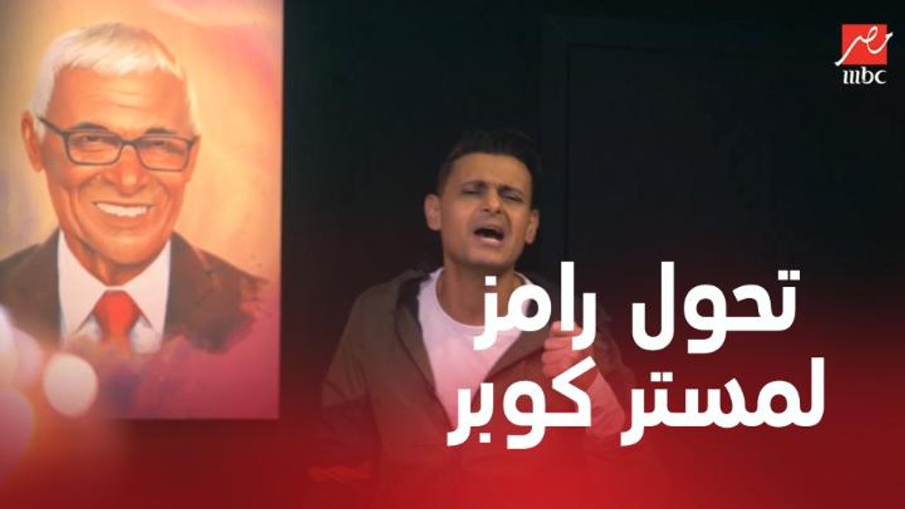مراحل تحول رامز جلال إلى مستر كوبر عشان يكمل مقلب رامز تحت الصفر