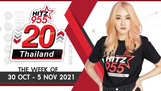 HITZ 20 Thailand Weekly Update | 07-11-2021