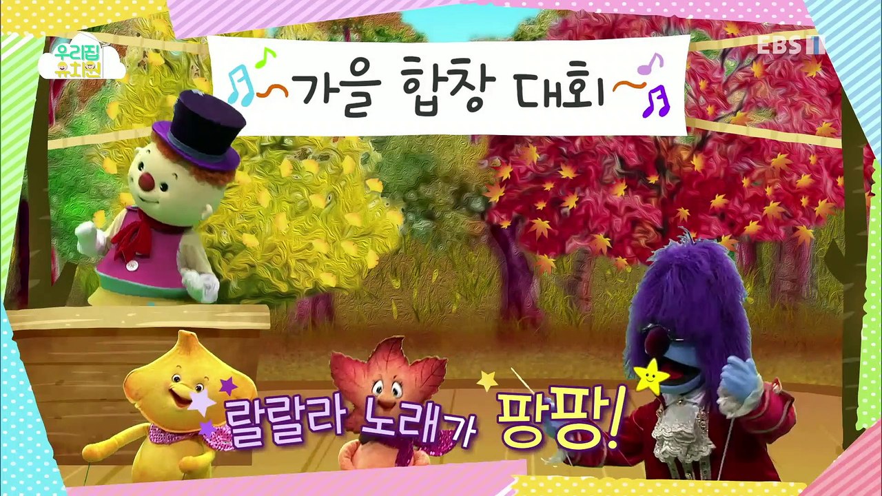 생방송 우리집 유치원 - 신나는 돗자리 놀이_#001
