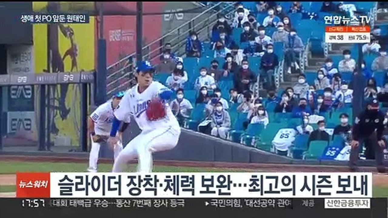 3년 만에 입단 각오 꺼낸 원태인 "삼성 왕조 재건"