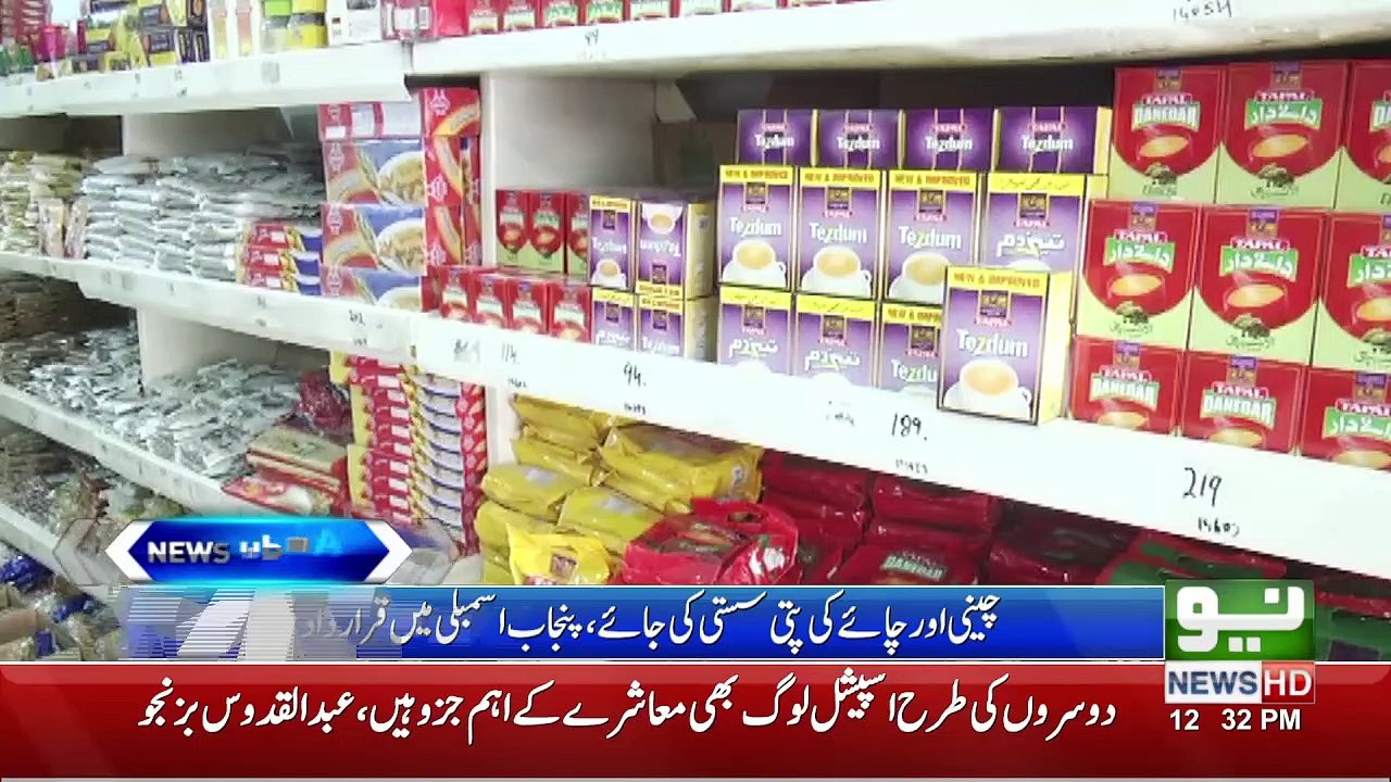 News Bulletin | 12:00 PM | 4 November 2021 | Neo News