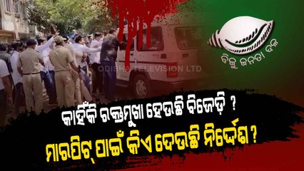 Special Story | Is BJD Losing Ground In Odisha