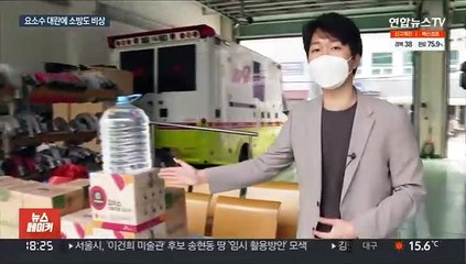 자칫하면 소방차마저…"긴급 재고 관리"