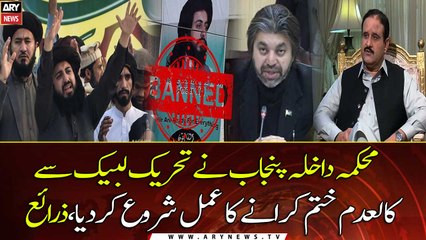 Punjab home department recommends to lift Ban on TLP