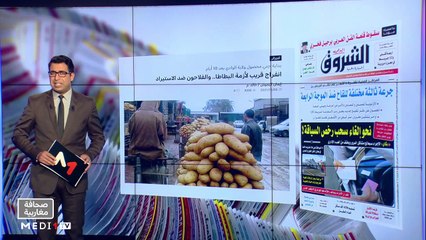 قراءة في عناوين صحف مغاربية - 04/11/2021