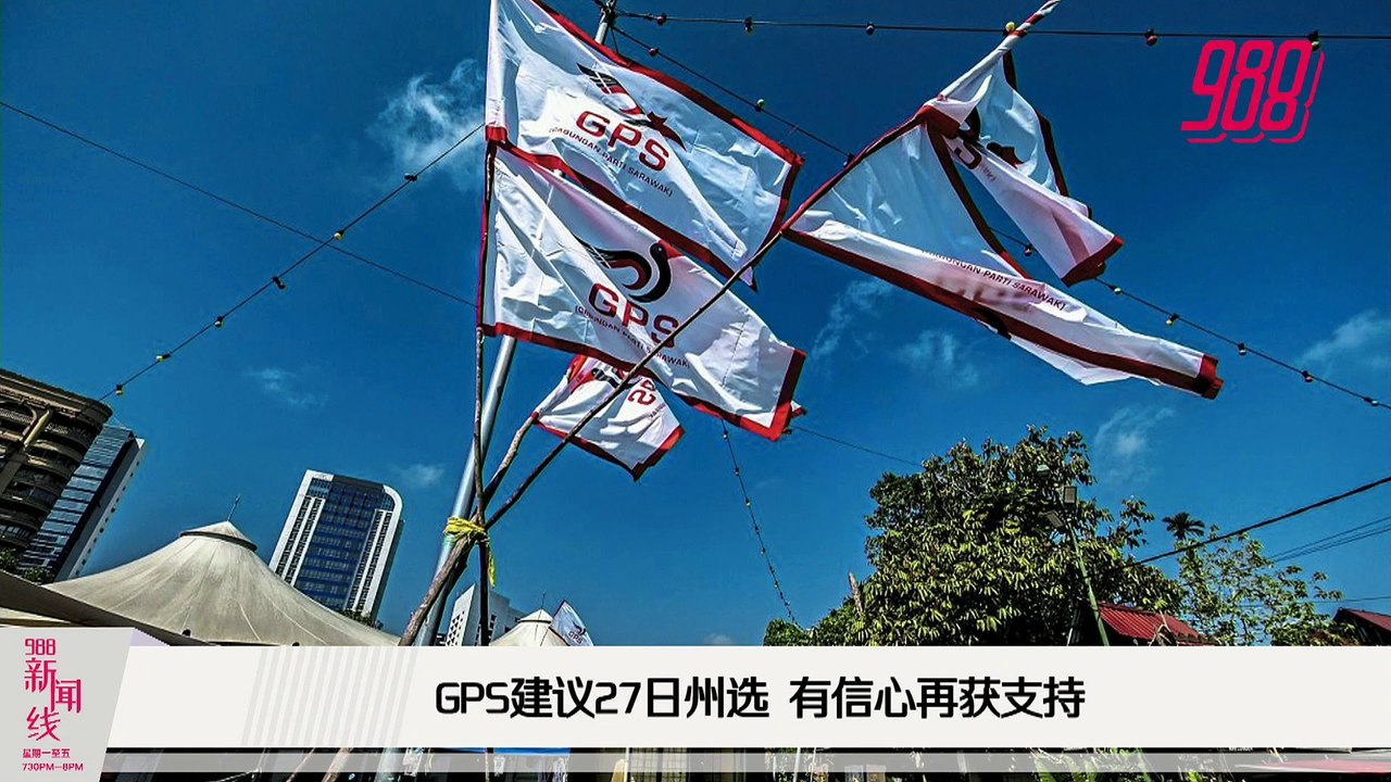 《988新闻线》：2021年11月04日