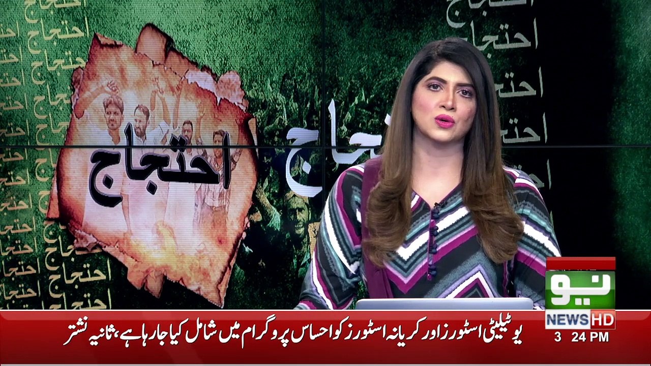 News Bulletin | 3:00 PM | 4 November 2021 | Neo News