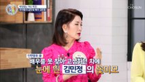 꽃미모 배우 김민정의 연상연하 러브스토리♥ TV CHOSUN 20211104 방송