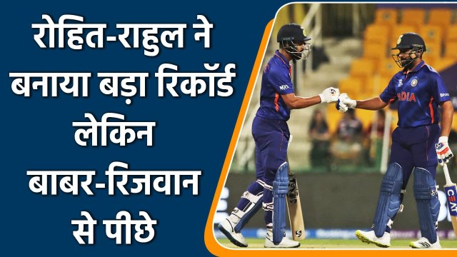 T20 WC 2021 Ind vs Afg: Rohit Sharma and KL Rahul break a 14-Year Record | वनइंडिया हिंदी