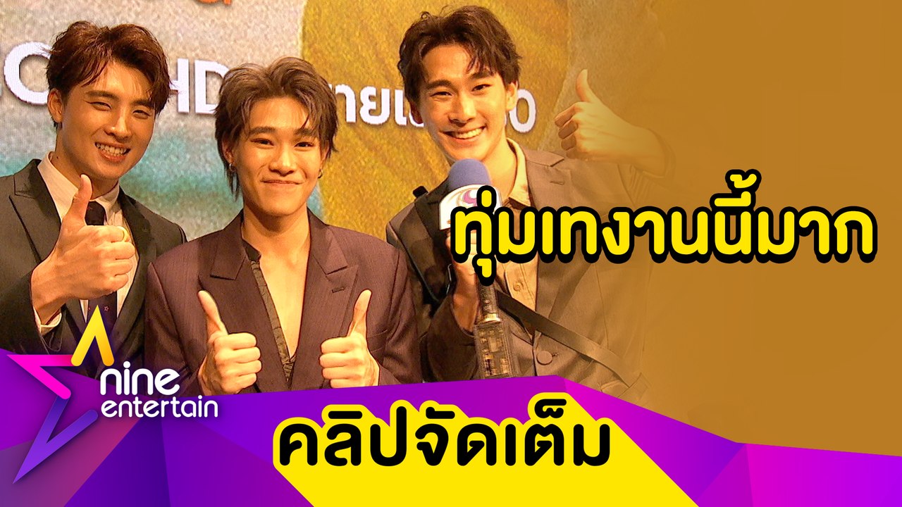 “มีน-ลิตเติ้ล-มาแมน” ชวนดูซีรีส์หนังสือรุ่น 2 คู่จิ้นเมาท์ ผกก.มีน ดุเบอร์ไหน (คลิปจัดเต็ม)