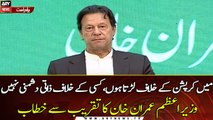 Islamabad: Prime Minister Imran Khan addressed the ceremony