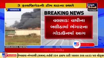 Scrap Godown catches fire in Vapi, 3 fire tenders on spot. No causalities reported, Valsad _TV9News