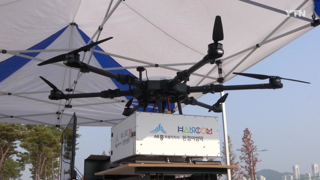 드론이 음식 나르면 자율주행 로봇이 배달...상용화 '성큼' / YTN