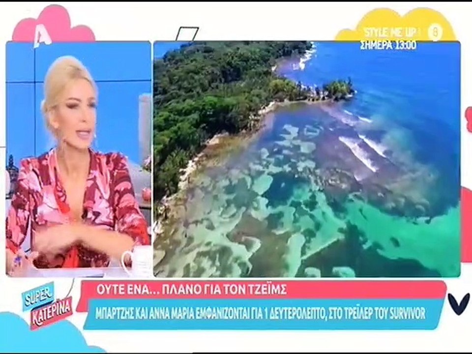 Έξω φρενών η Καινούργιου: «Όταν μιλάμε χτυπήματ...
